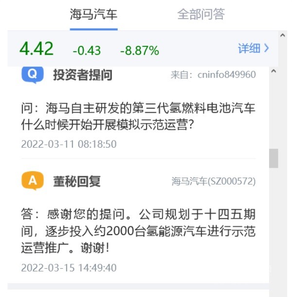 海馬盧國綱