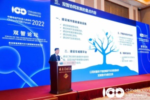 百人會(huì)副理事長(zhǎng)張永偉：針對(duì)雙智協(xié)同發(fā)展中存在的問題提出建議