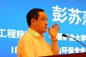 中國(guó)工程院院士彭蘇萍：氫能將在“雙碳”目標(biāo)實(shí)施過程中發(fā)揮作用