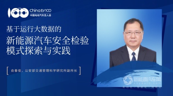 公安部俞春俊