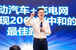 特來電董事長于德翔：充電網(wǎng)是大規(guī)模電動汽車發(fā)展的基礎(chǔ)支持
