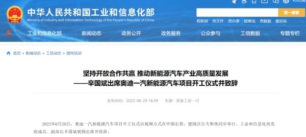 工信部副部長(zhǎng)辛國(guó)斌