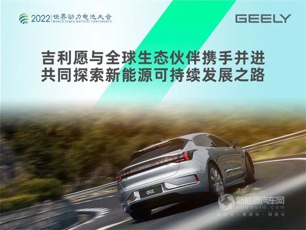 吉利汽車