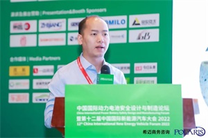 思皓新能源秦李偉：闡述蜂窩電池安全解決方案
