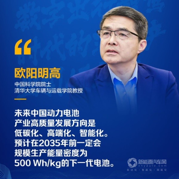 歐陽明高