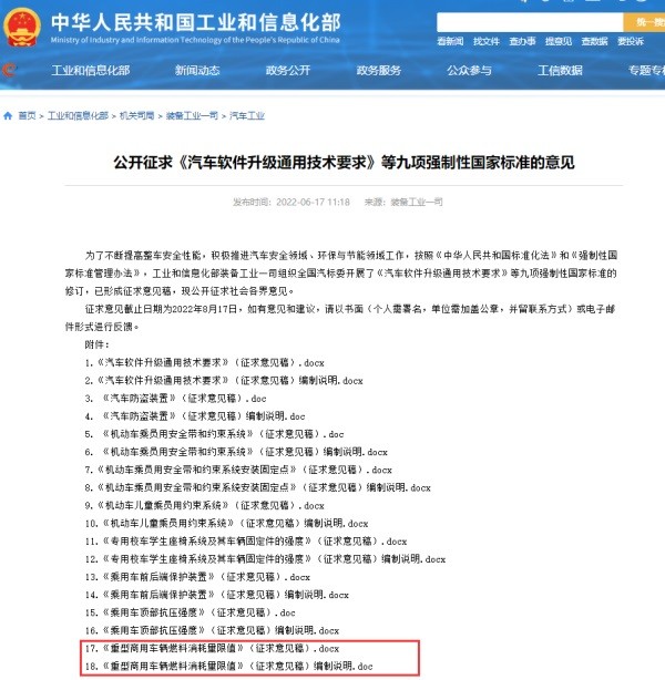 解放青汽李勝