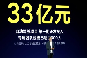 小米造車最新進(jìn)展！雷軍：2024年進(jìn)入自動(dòng)駕駛行業(yè)第一陣營(yíng)