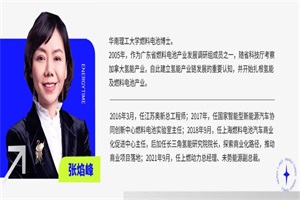 上燃動(dòng)力總經(jīng)理張焰峰：人生秩序、場(chǎng)景革命與一場(chǎng)尋找