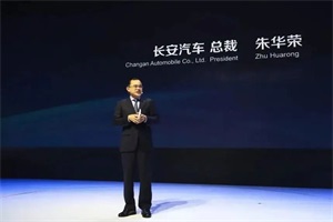 長(zhǎng)安汽車董事長(zhǎng)朱華榮：中國(guó)汽車已初具停售燃油車基本條件 ???