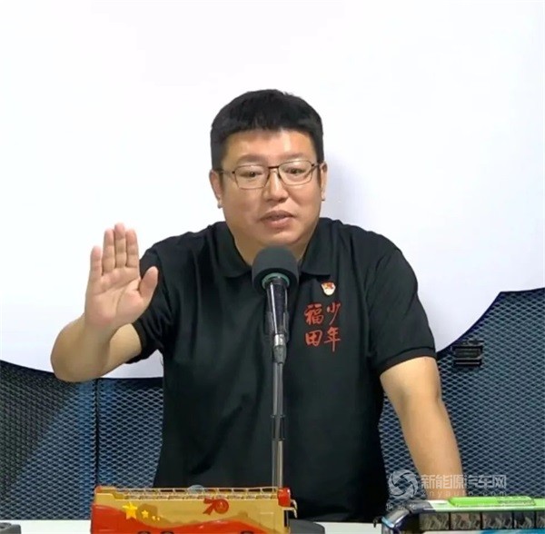 福田歐輝新能源客車總裁梁兆文