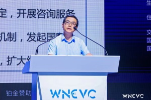歐陽明高WNEVC發(fā)言: 以商用車為先導(dǎo)帶動氫能商業(yè)化