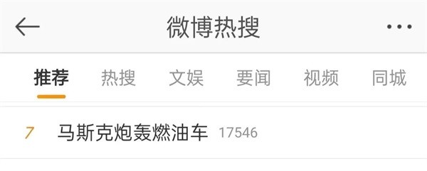特斯拉CEO埃隆·馬斯克