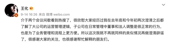 小米雷軍