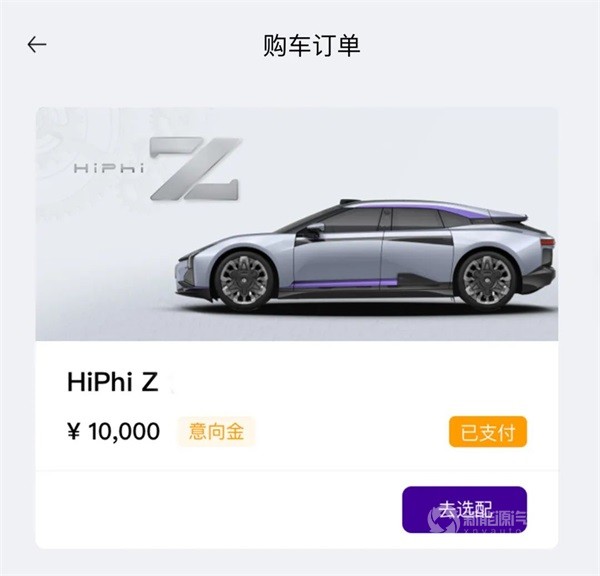 高合HiPhi Z