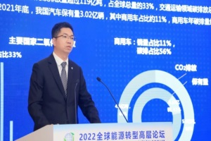 北汽福田汽車股份有限公司秦志東：我國(guó)商用車氫能時(shí)代序幕已經(jīng)拉開