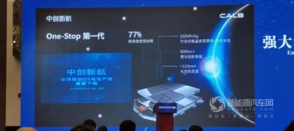 中創(chuàng)新航副總裁謝秋