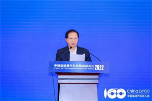 中國電動汽車百人會陳清泰理事長:汽車革命還在進行
