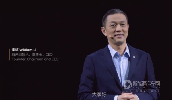 蔚來董事長李斌