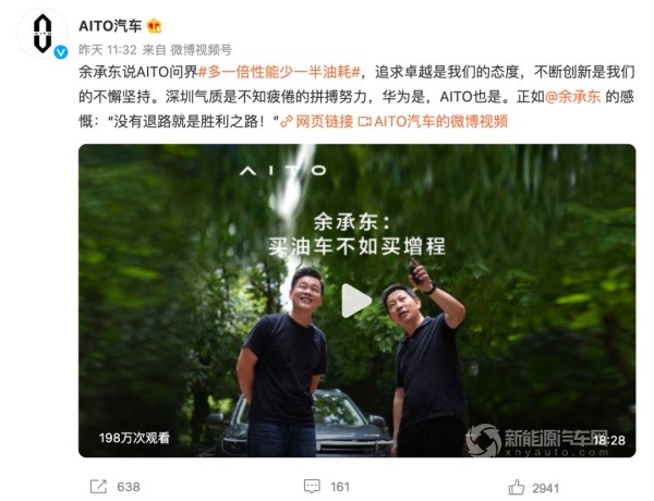 華為余承東