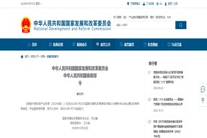 政策|發(fā)改委、商務(wù)部發(fā)布《鼓勵(lì)外商投資產(chǎn)業(yè)目錄》