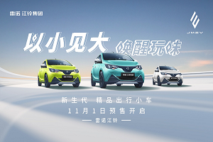 精品小車(chē)掌門(mén)人“換崗”：大空間，高配置，雷諾江鈴小麒麟疾風(fēng)來(lái)襲
