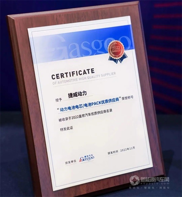 捷威動力CEO閭陳立