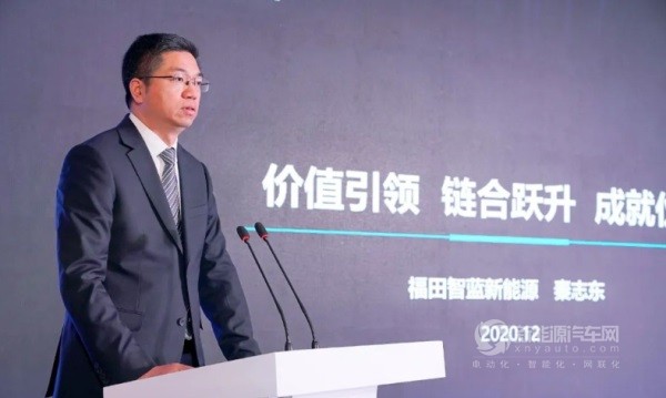 福田汽車秦志東