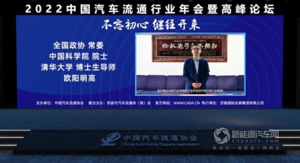 中科院歐陽明高院士
