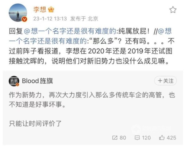 理想汽車CEO李想