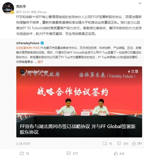 賈躍亭