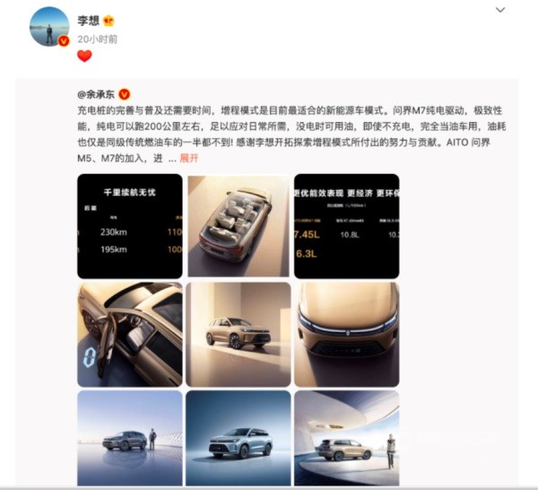 理想汽車CEO李想