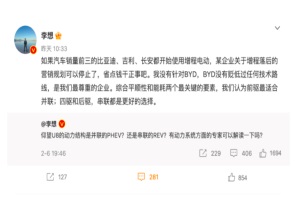 理想汽車CEO李想：增程技術落后的營銷可以停止了