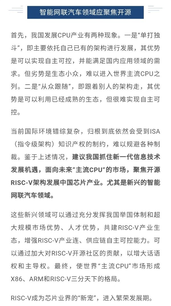 中國工程院院士倪光南