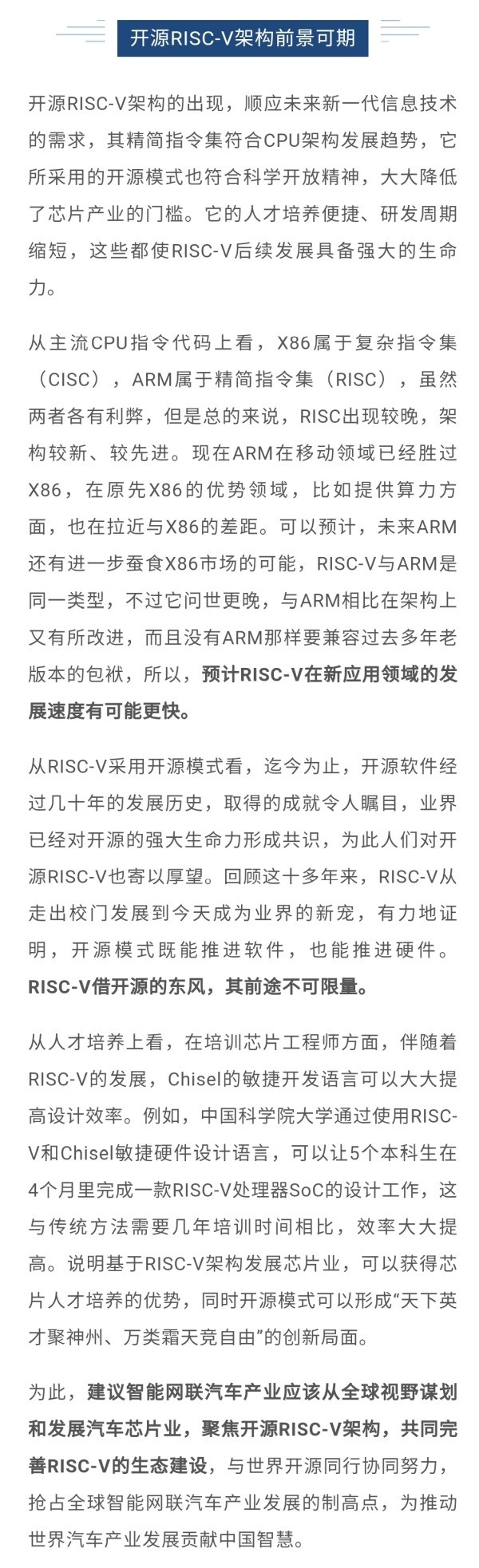 中國工程院院士倪光南
