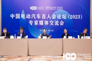 百人會(huì)論壇多位專家解讀新能源汽車產(chǎn)業(yè)2023年發(fā)展趨勢(shì)