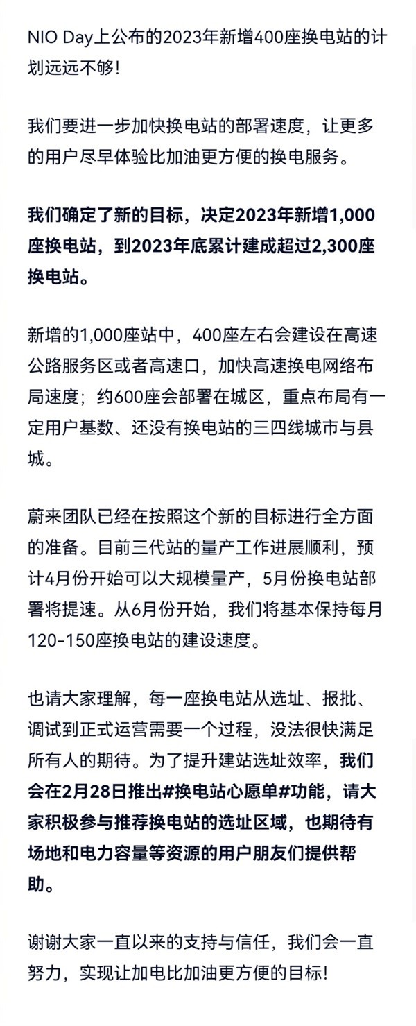 蔚來(lái)創(chuàng)始人李斌