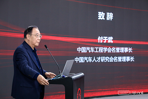 付于武：充分肯定世界智能汽車年度車型評價活動舉辦的意義