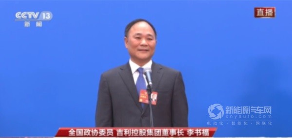 全國政協(xié)委員李書福