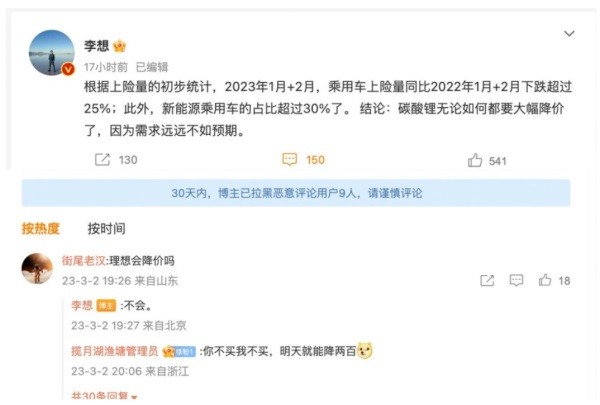 理想汽車(chē)CEO李想