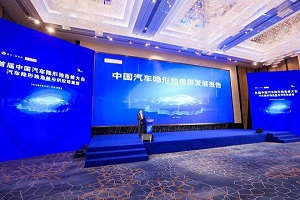 羅軍民：汽車產(chǎn)業(yè)是我國科技創(chuàng)新的主陣地、主戰(zhàn)場