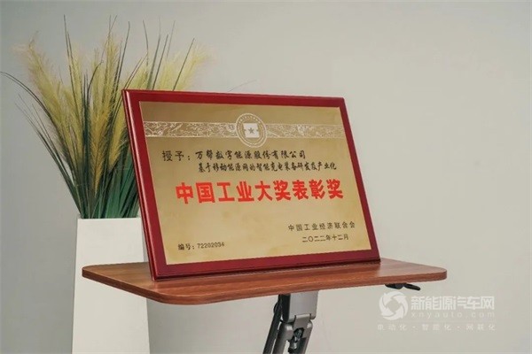 萬(wàn)幫數(shù)字能源