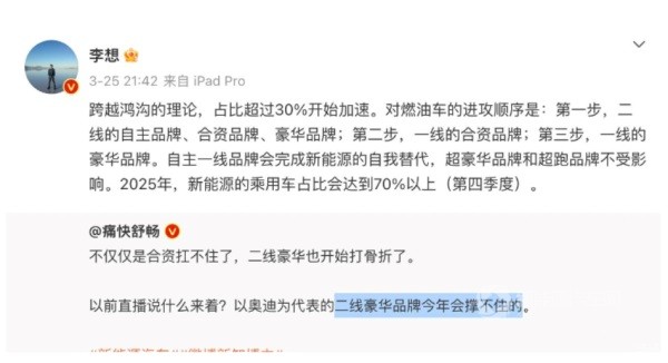 理想汽車CEO李想