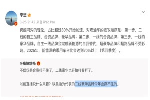 理想汽車(chē)CEO李想：2025年新能源乘用車(chē)占比將超70%