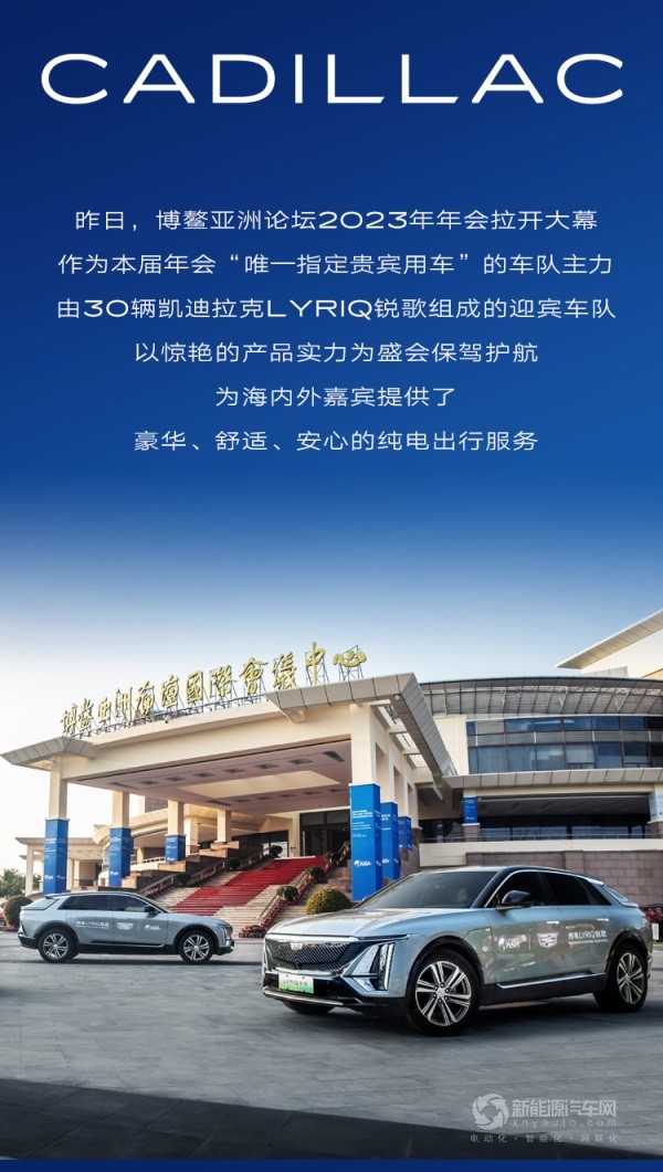 凱迪拉克純電LYRIQ銳歌