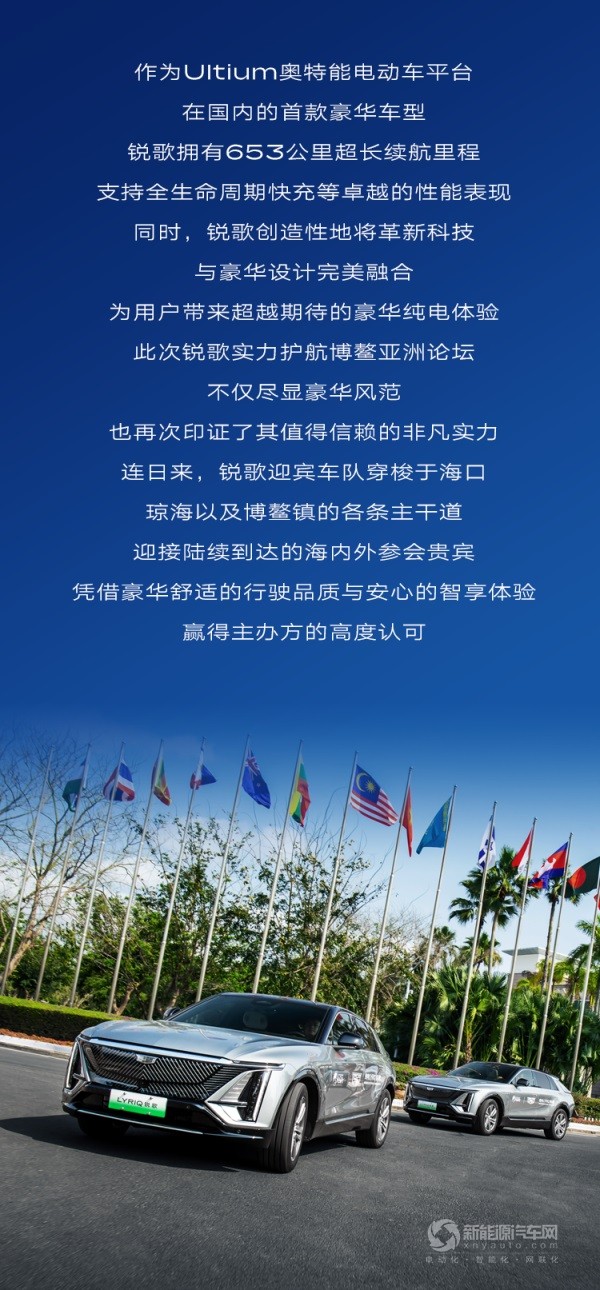凱迪拉克純電LYRIQ銳歌