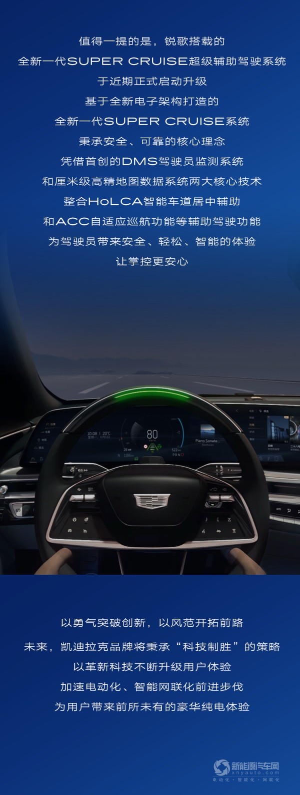 凱迪拉克純電LYRIQ銳歌