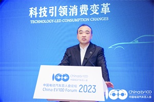 2023百人會|趙昱輝：當(dāng)新能源和豪華碰撞會發(fā)生什么?