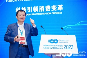 2023百人會|黃宏生：雙碳偉業(yè)帶來中國制造業(yè)第三次浪潮”
