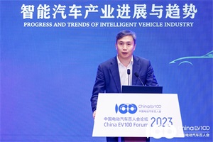 2023百人會|曹斌：一起推動中國廣義操作系統(tǒng)的形成