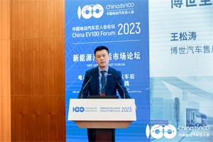 2023百人會|王松濤：汽車后市場領域幾個核心賦能和提升點
